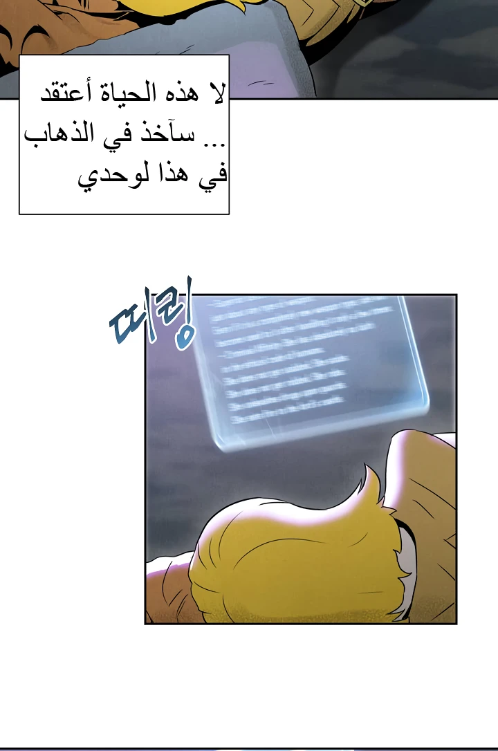 صفحة 11 — Skeleton Soldier Couldn’t Protect the Dungeon الفصل 46