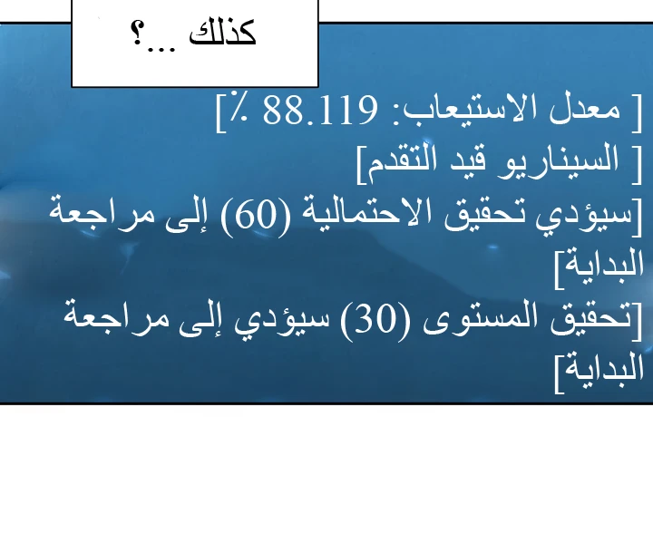 صفحة 13 — Skeleton Soldier Couldn’t Protect the Dungeon الفصل 46