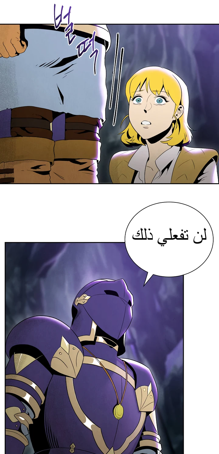 صفحة 25 — Skeleton Soldier Couldn’t Protect the Dungeon الفصل 46