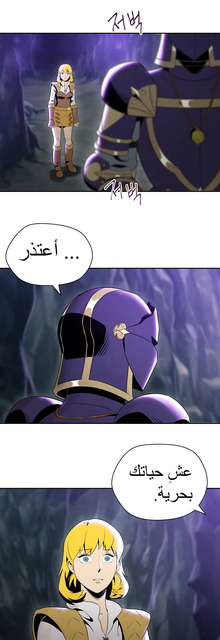 صفحة 26 — Skeleton Soldier Couldn’t Protect the Dungeon الفصل 46