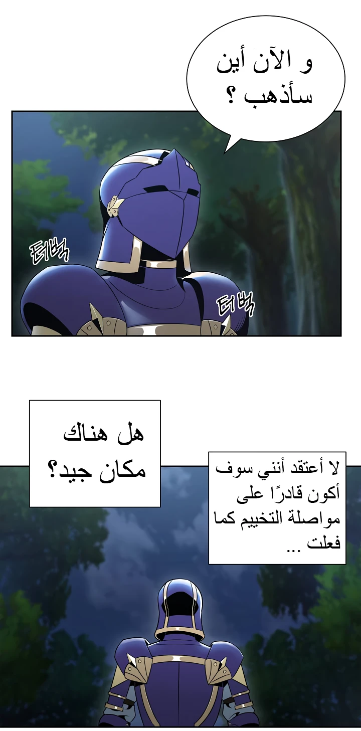 صفحة 28 — Skeleton Soldier Couldn’t Protect the Dungeon الفصل 46