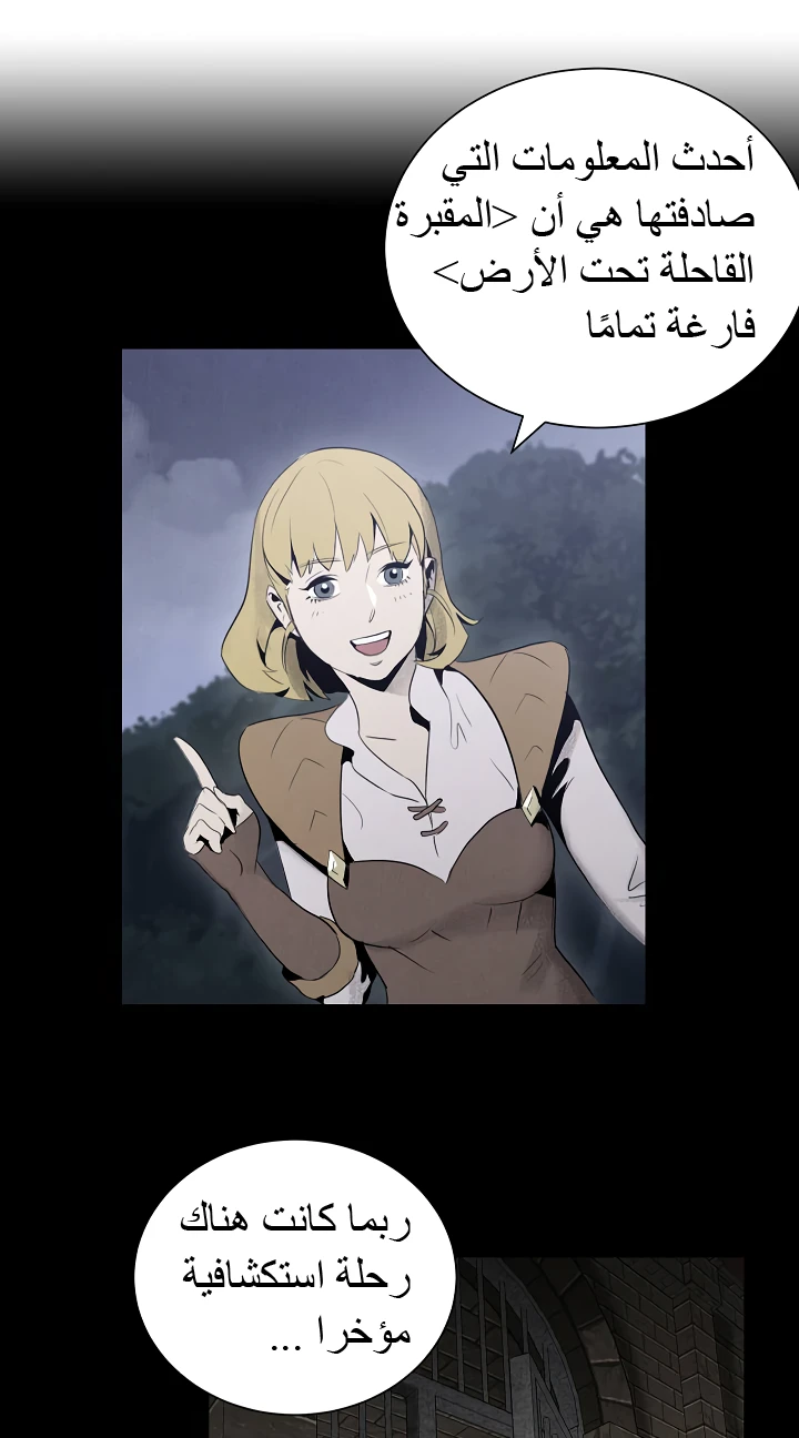 صفحة 29 — Skeleton Soldier Couldn’t Protect the Dungeon الفصل 46