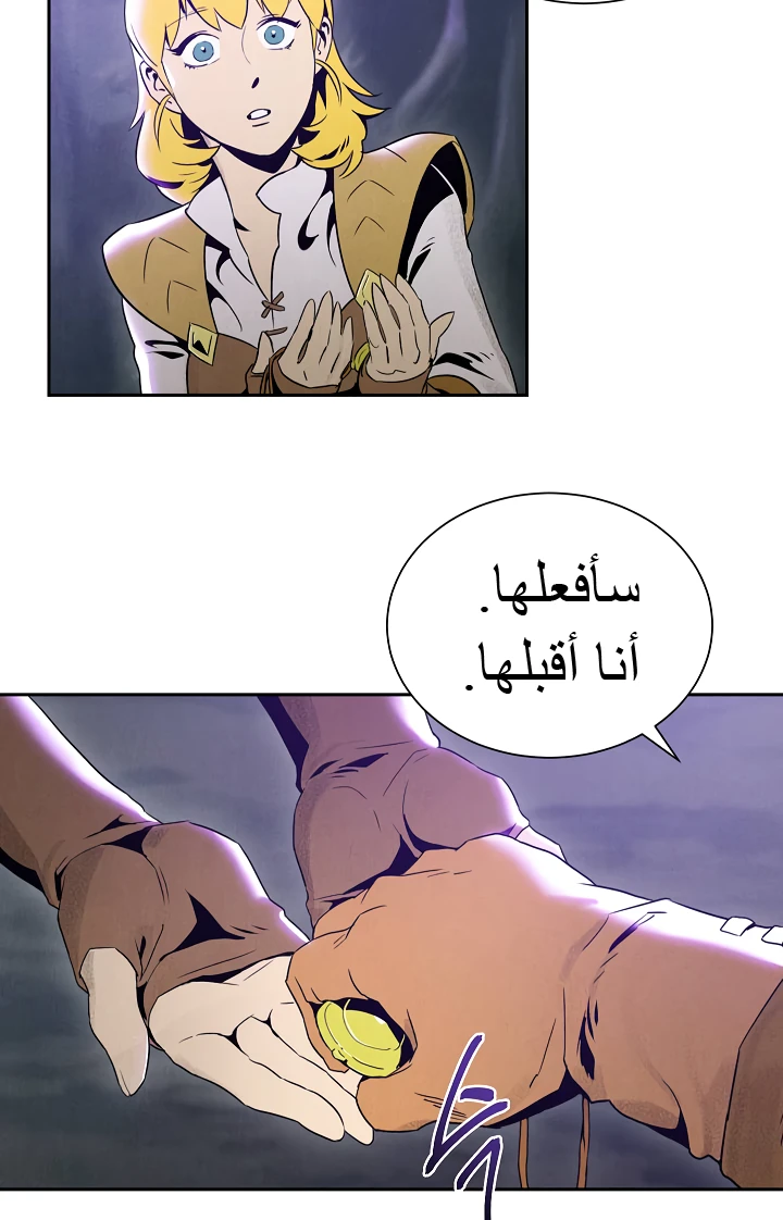 صفحة 20 — Skeleton Soldier Couldn’t Protect the Dungeon الفصل 46