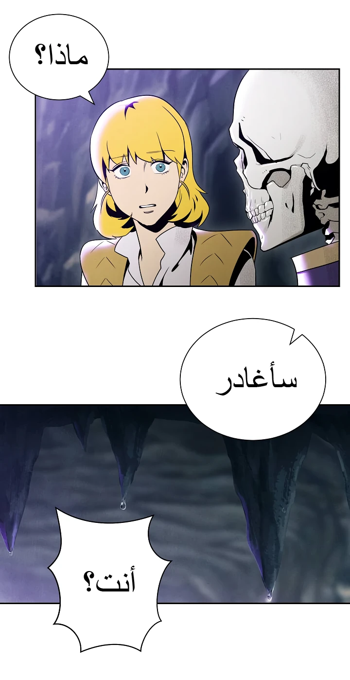صفحة 22 — Skeleton Soldier Couldn’t Protect the Dungeon الفصل 46