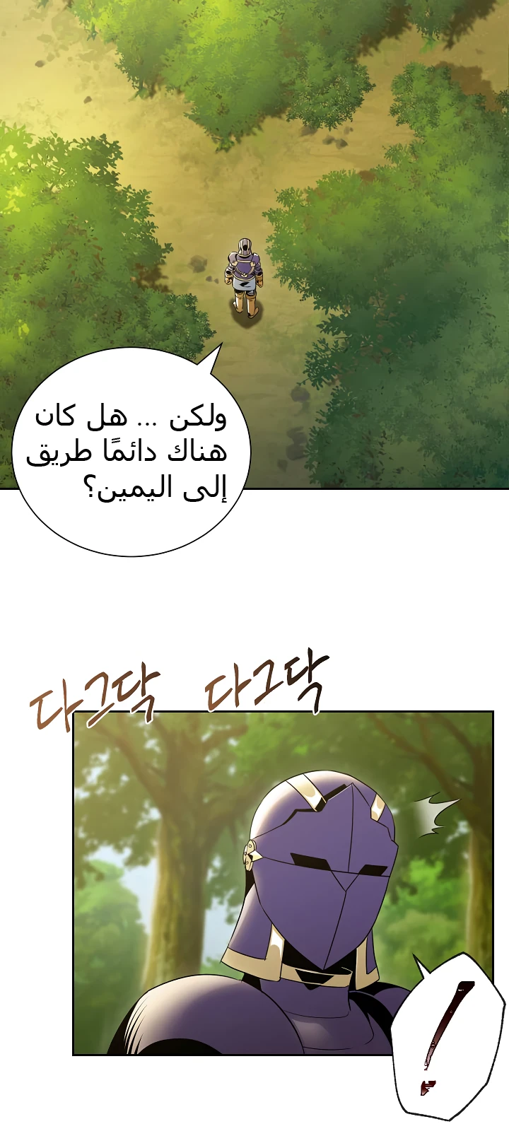 صفحة 34 — Skeleton Soldier Couldn’t Protect the Dungeon الفصل 46