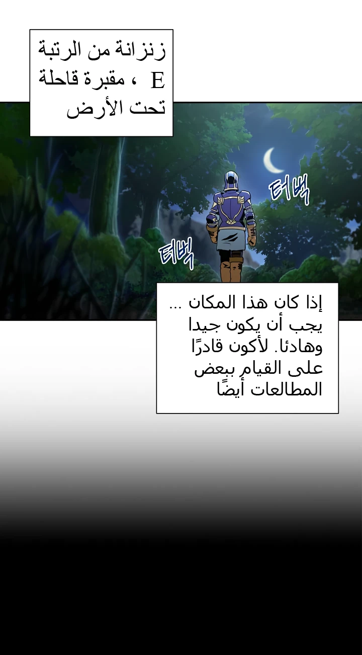 صفحة 31 — Skeleton Soldier Couldn’t Protect the Dungeon الفصل 46