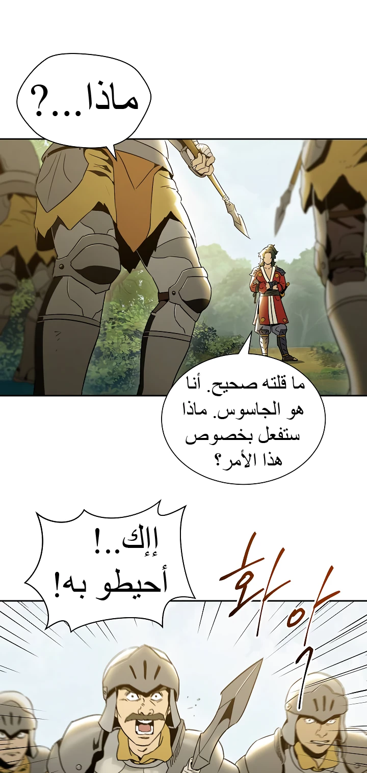 صفحة 47 — Skeleton Soldier Couldn’t Protect the Dungeon الفصل 46