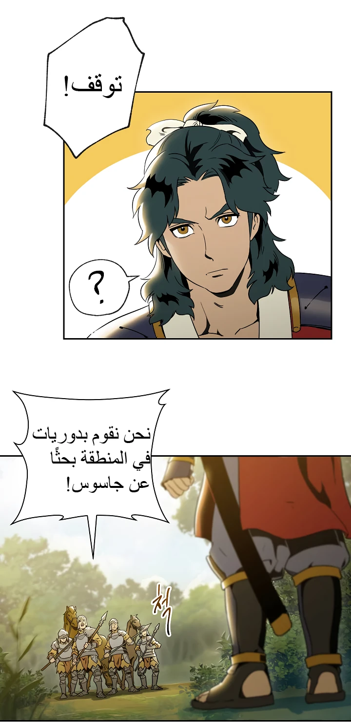 صفحة 42 — Skeleton Soldier Couldn’t Protect the Dungeon الفصل 46