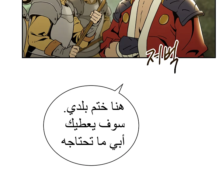 صفحة 54 — Skeleton Soldier Couldn’t Protect the Dungeon الفصل 46