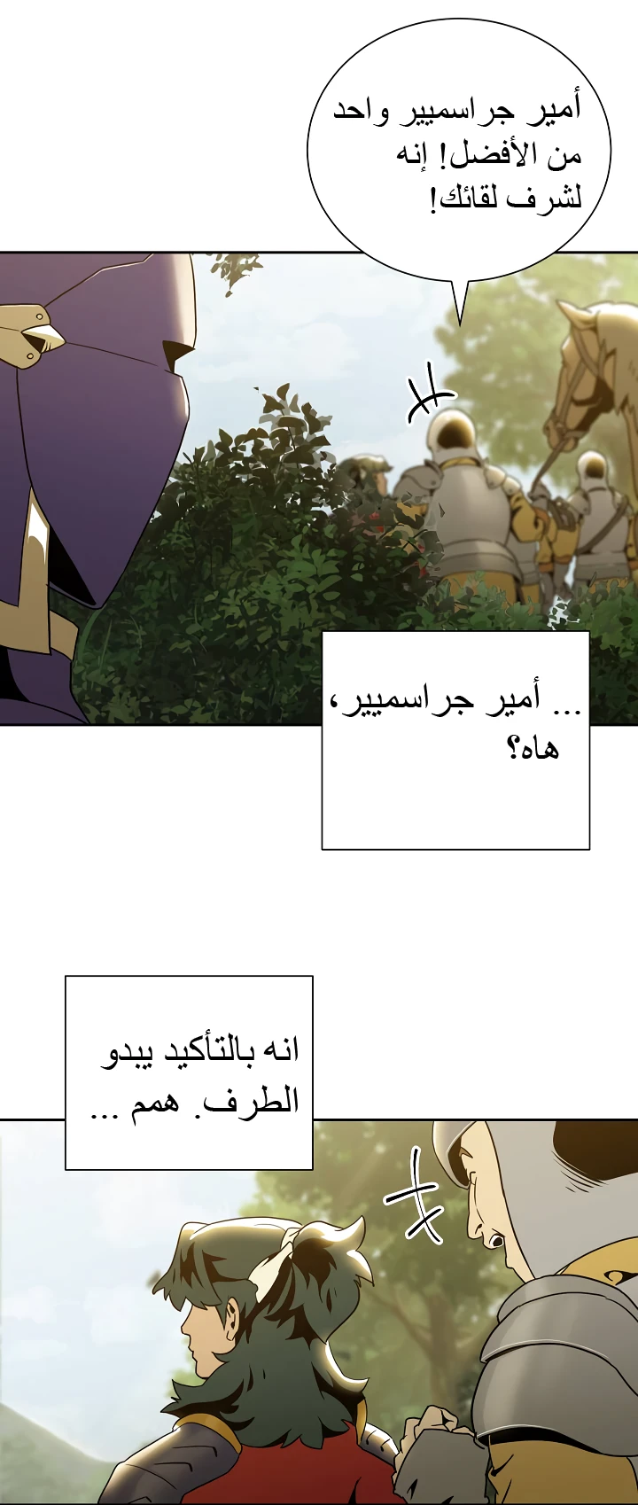 صفحة 55 — Skeleton Soldier Couldn’t Protect the Dungeon الفصل 46