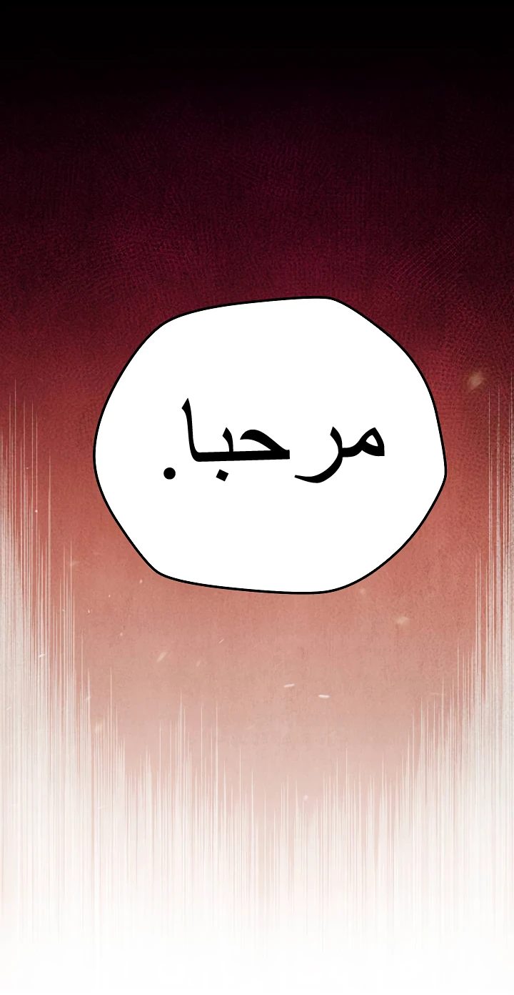 صفحة 57 — Skeleton Soldier Couldn’t Protect the Dungeon الفصل 46