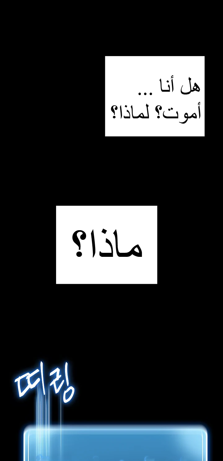 صفحة 59 — Skeleton Soldier Couldn’t Protect the Dungeon الفصل 46