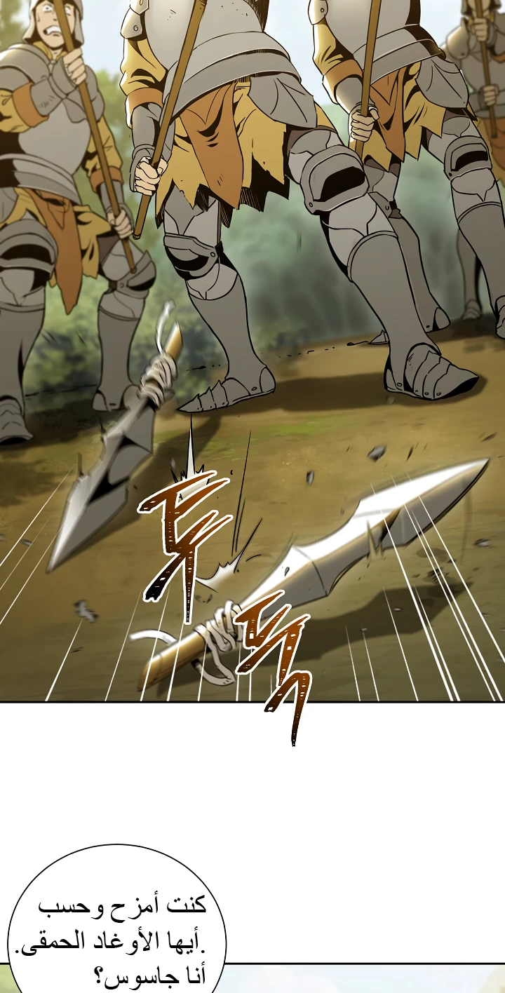 صفحة 51 — Skeleton Soldier Couldn’t Protect the Dungeon الفصل 46