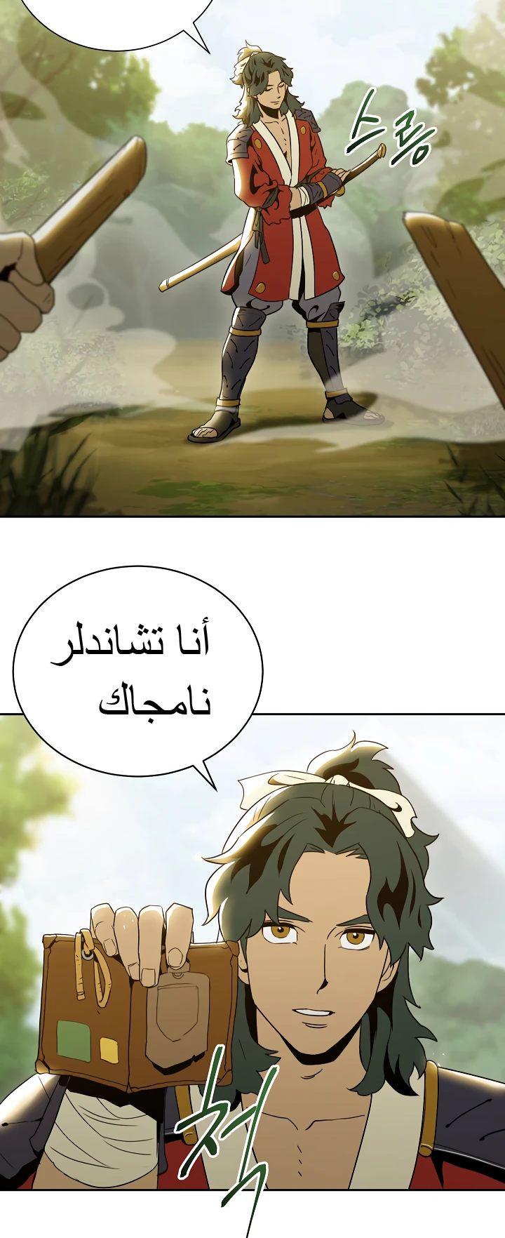 صفحة 52 — Skeleton Soldier Couldn’t Protect the Dungeon الفصل 46