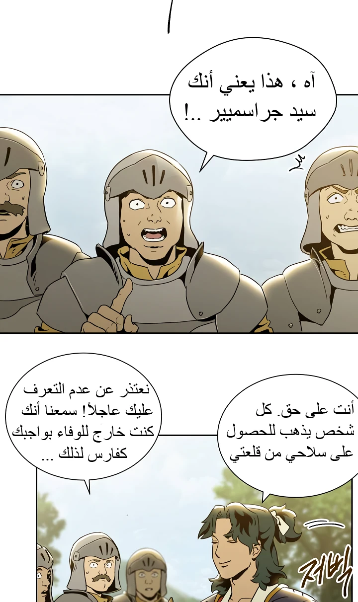 صفحة 53 — Skeleton Soldier Couldn’t Protect the Dungeon الفصل 46