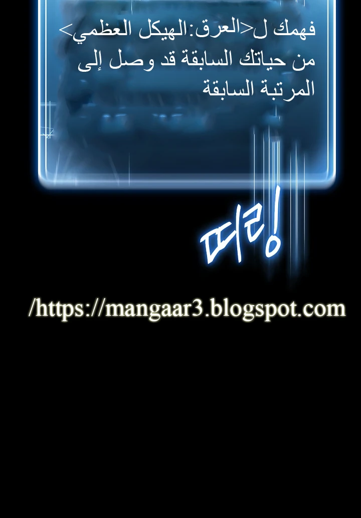 صفحة 60 — Skeleton Soldier Couldn’t Protect the Dungeon الفصل 46