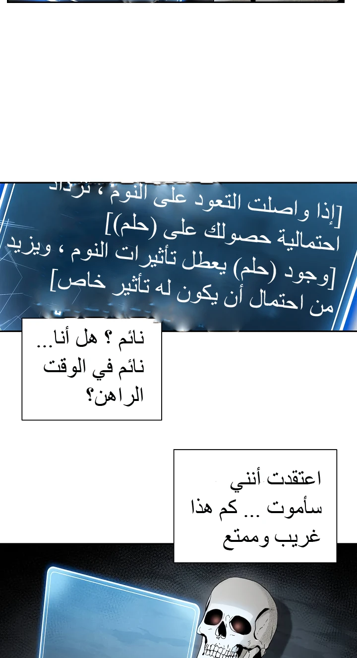 صفحة 5 — Skeleton Soldier Couldn’t Protect the Dungeon الفصل 47