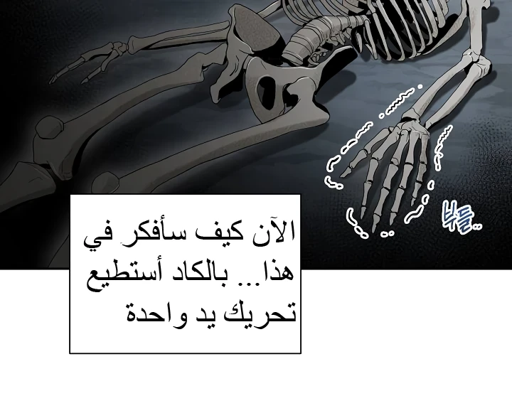 صفحة 8 — Skeleton Soldier Couldn’t Protect the Dungeon الفصل 47