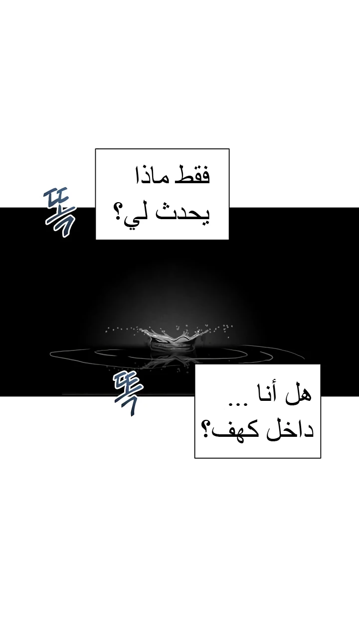 صفحة 9 — Skeleton Soldier Couldn’t Protect the Dungeon الفصل 47