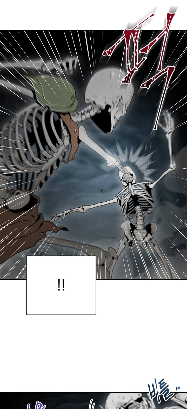 صفحة 16 — Skeleton Soldier Couldn’t Protect the Dungeon الفصل 47