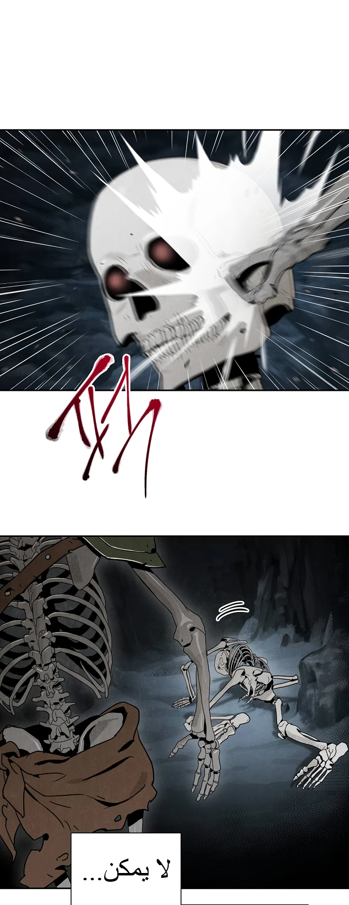 صفحة 18 — Skeleton Soldier Couldn’t Protect the Dungeon الفصل 47