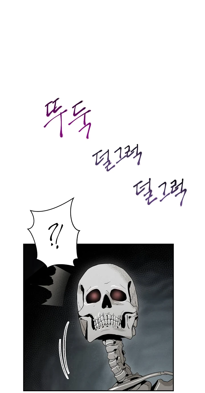 صفحة 29 — Skeleton Soldier Couldn’t Protect the Dungeon الفصل 47
