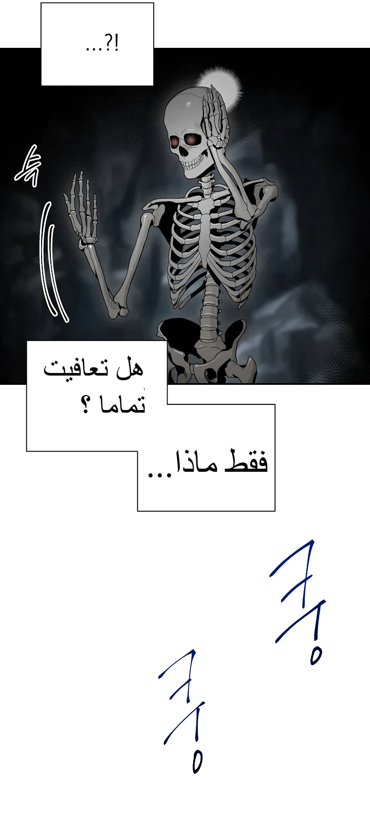 صفحة 33 — Skeleton Soldier Couldn’t Protect the Dungeon الفصل 47