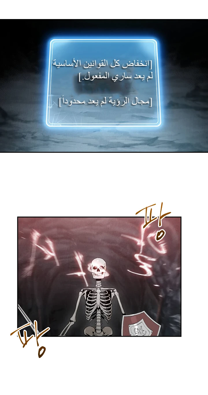 صفحة 55 — Skeleton Soldier Couldn’t Protect the Dungeon الفصل 47