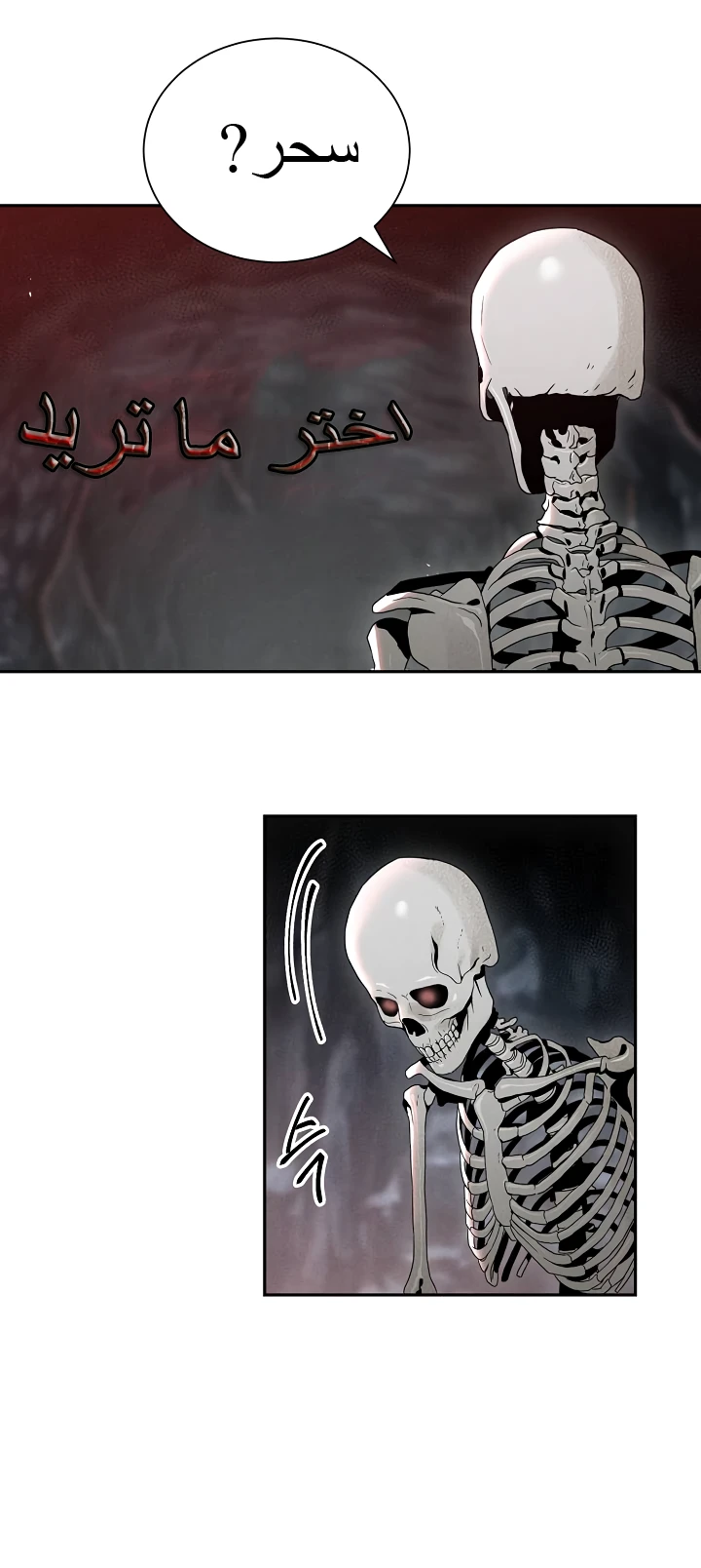 صفحة 52 — Skeleton Soldier Couldn’t Protect the Dungeon الفصل 47