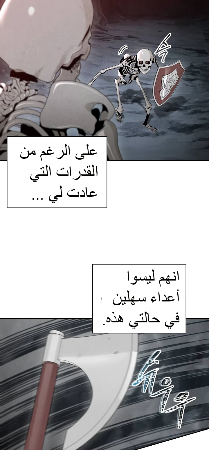 صفحة 8 — Skeleton Soldier Couldn’t Protect the Dungeon الفصل 48