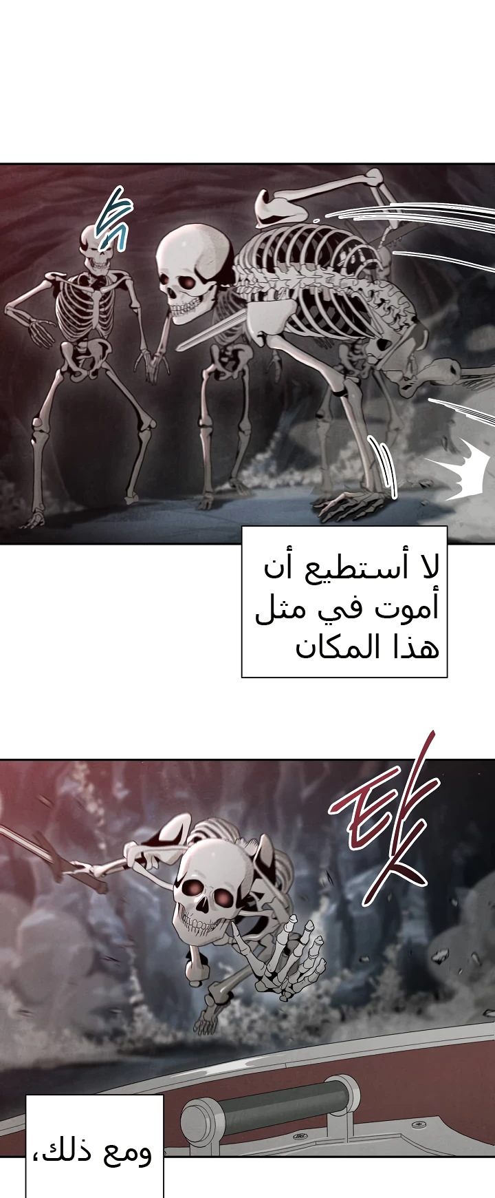 صفحة 16 — Skeleton Soldier Couldn’t Protect the Dungeon الفصل 48