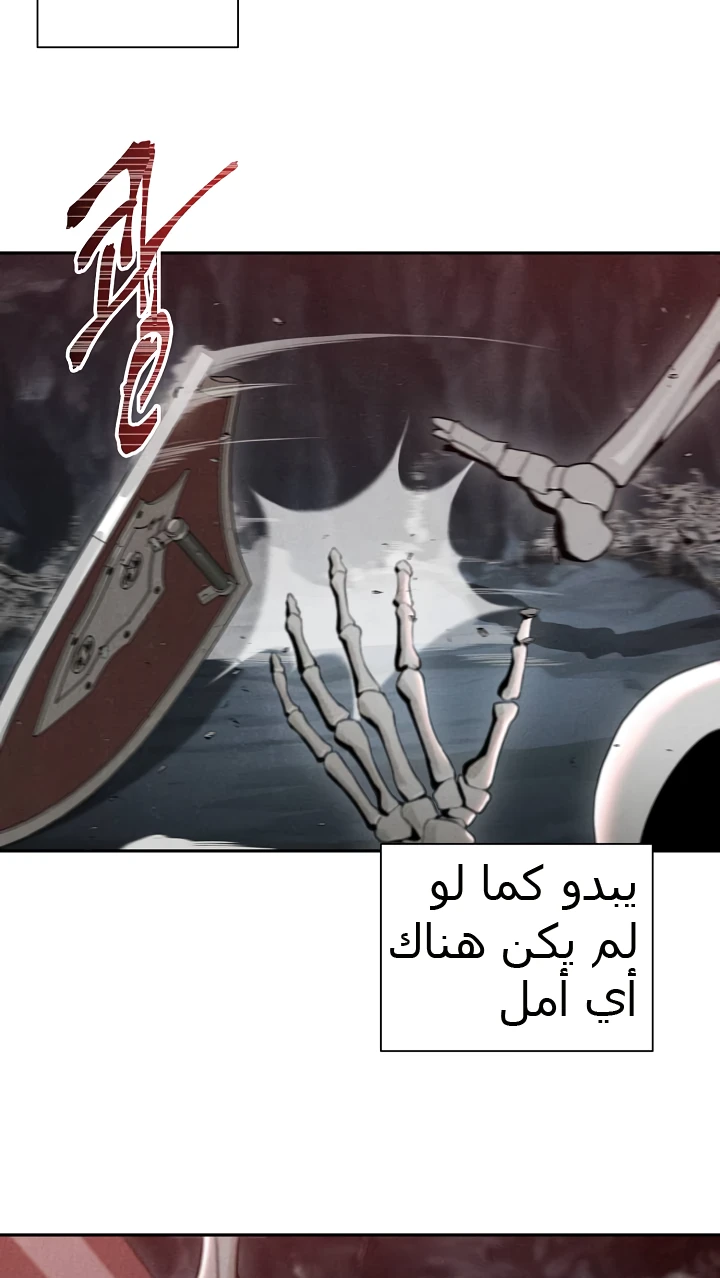 صفحة 17 — Skeleton Soldier Couldn’t Protect the Dungeon الفصل 48