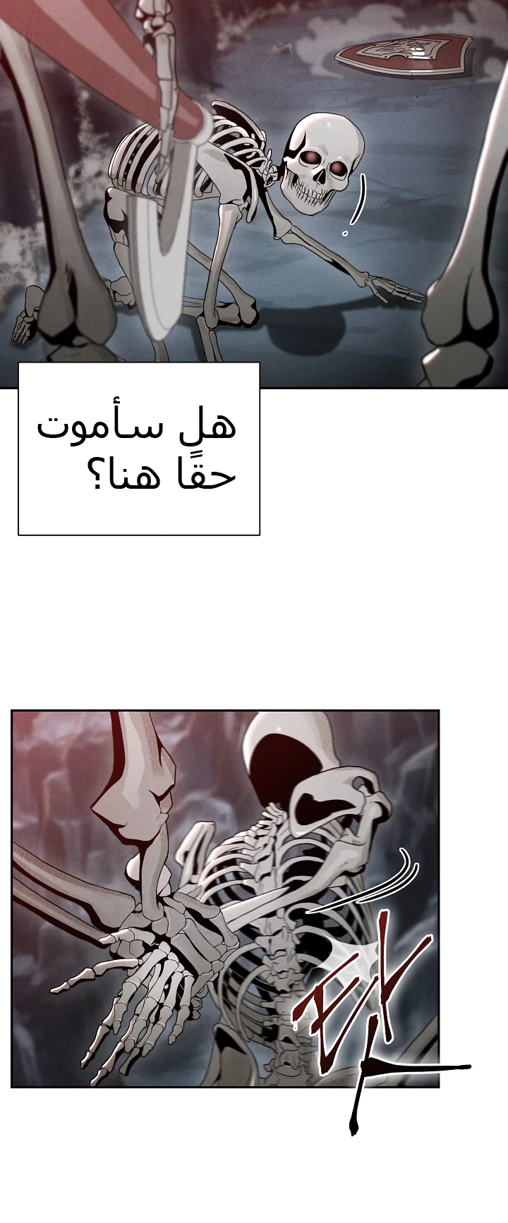 صفحة 18 — Skeleton Soldier Couldn’t Protect the Dungeon الفصل 48