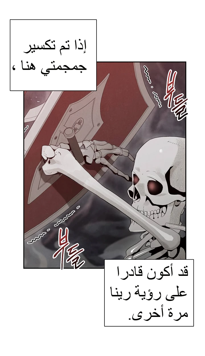 صفحة 10 — Skeleton Soldier Couldn’t Protect the Dungeon الفصل 48