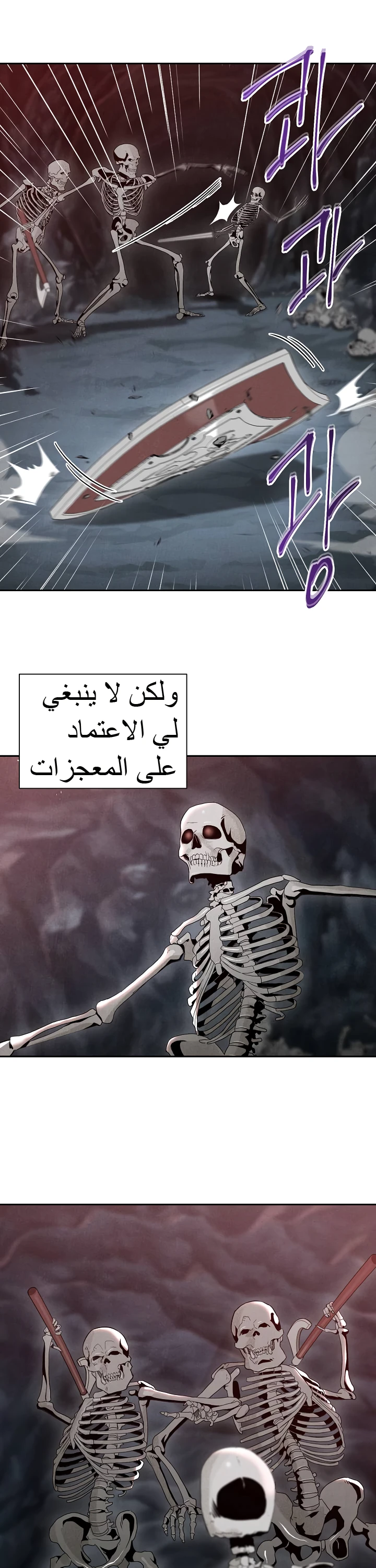 صفحة 12 — Skeleton Soldier Couldn’t Protect the Dungeon الفصل 48