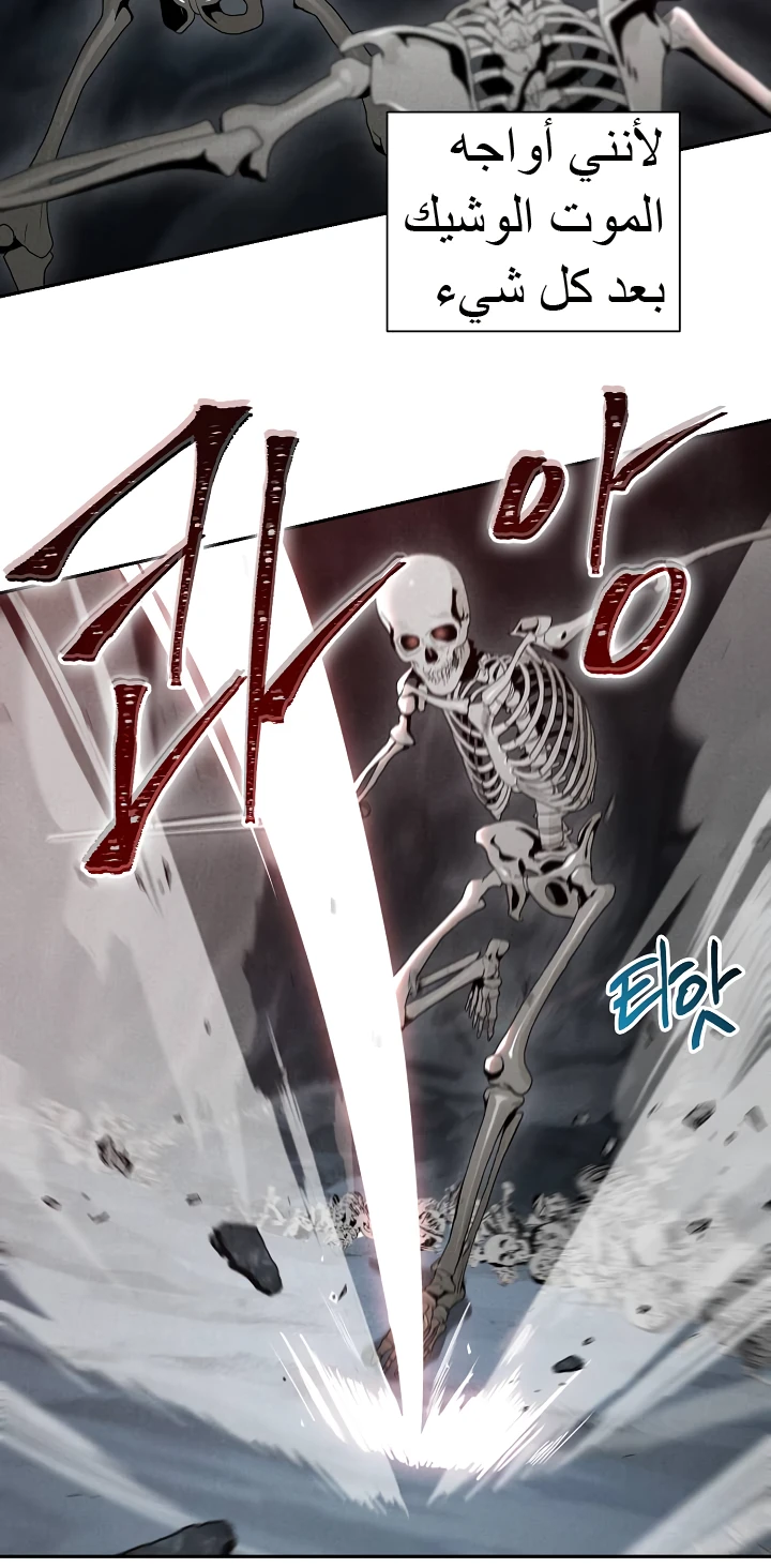 صفحة 13 — Skeleton Soldier Couldn’t Protect the Dungeon الفصل 48