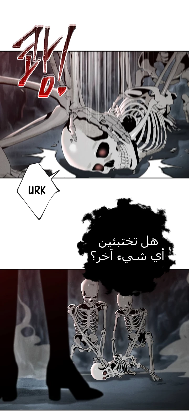صفحة 24 — Skeleton Soldier Couldn’t Protect the Dungeon الفصل 48