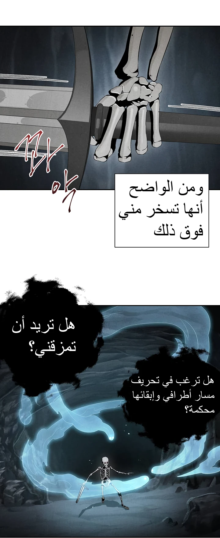 صفحة 35 — Skeleton Soldier Couldn’t Protect the Dungeon الفصل 48