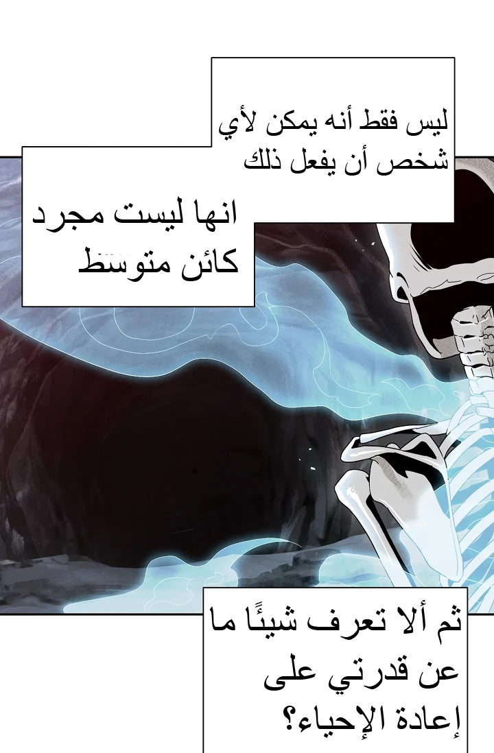 صفحة 39 — Skeleton Soldier Couldn’t Protect the Dungeon الفصل 48