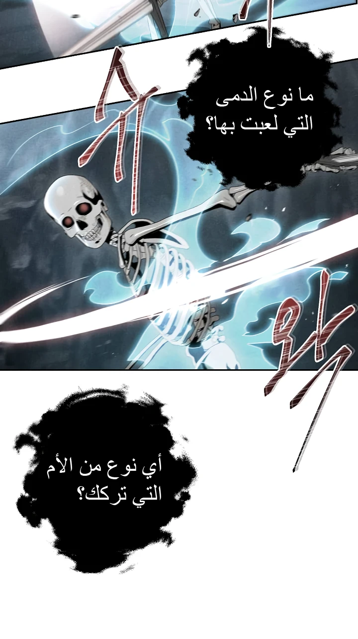 صفحة 30 — Skeleton Soldier Couldn’t Protect the Dungeon الفصل 48