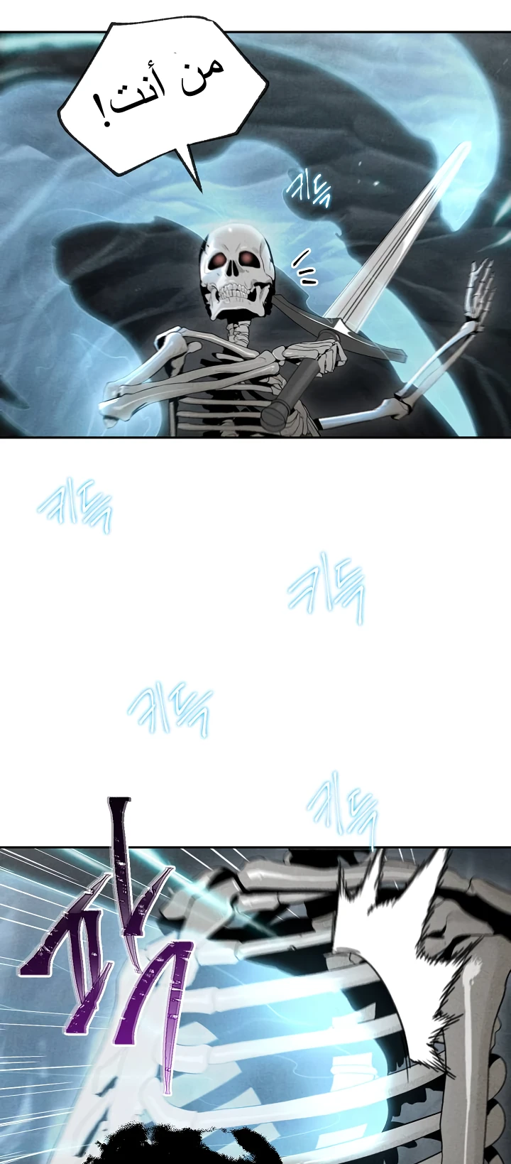 صفحة 32 — Skeleton Soldier Couldn’t Protect the Dungeon الفصل 48