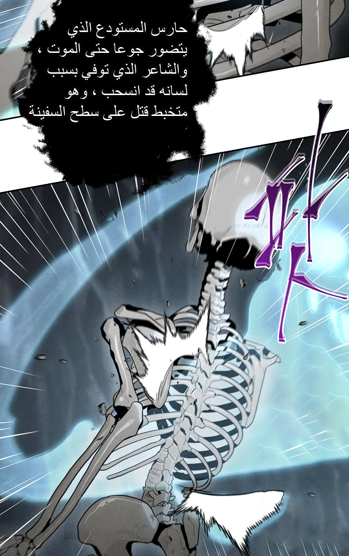 صفحة 33 — Skeleton Soldier Couldn’t Protect the Dungeon الفصل 48