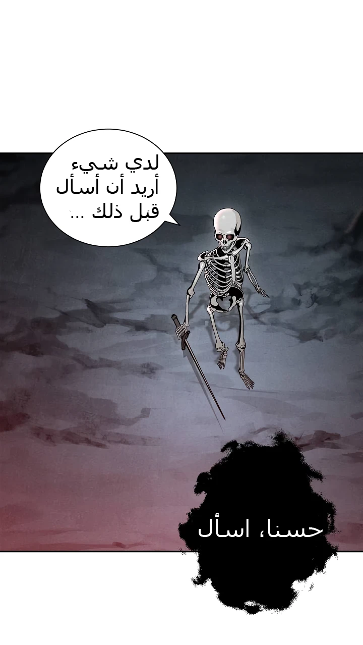 صفحة 46 — Skeleton Soldier Couldn’t Protect the Dungeon الفصل 48