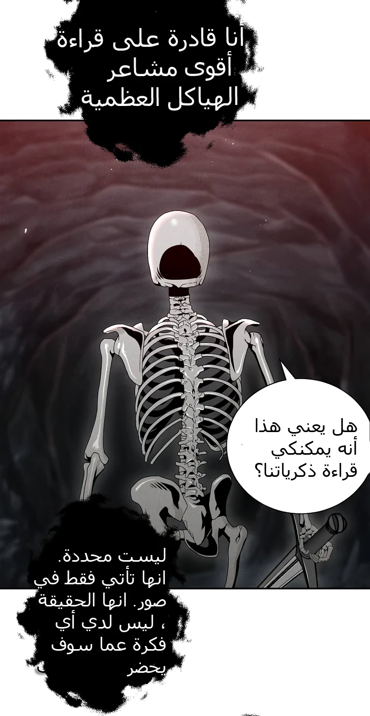 صفحة 48 — Skeleton Soldier Couldn’t Protect the Dungeon الفصل 48