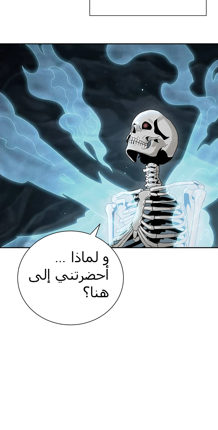 صفحة 40 — Skeleton Soldier Couldn’t Protect the Dungeon الفصل 48