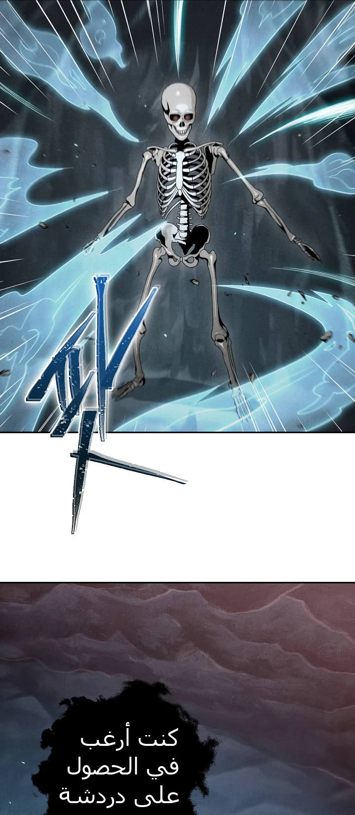 صفحة 42 — Skeleton Soldier Couldn’t Protect the Dungeon الفصل 48