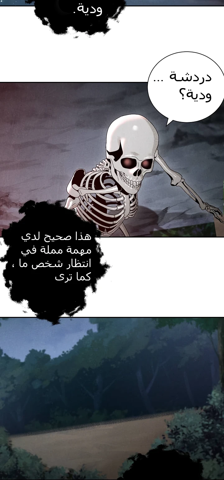 صفحة 43 — Skeleton Soldier Couldn’t Protect the Dungeon الفصل 48