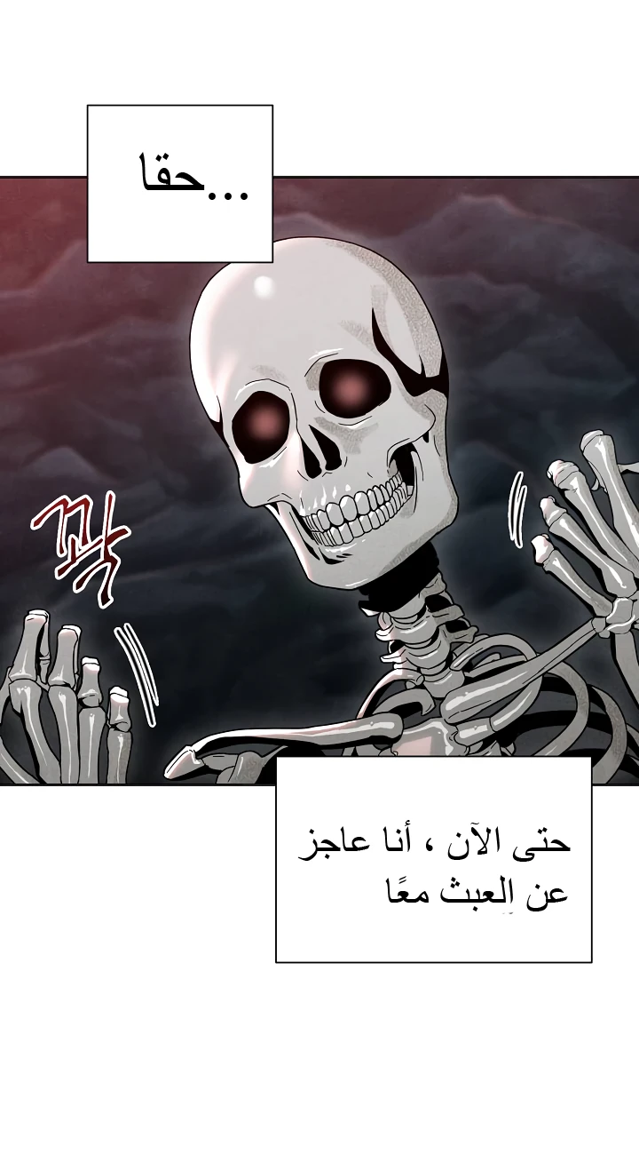صفحة 53 — Skeleton Soldier Couldn’t Protect the Dungeon الفصل 48