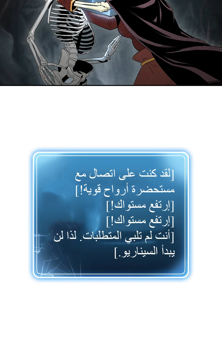 صفحة 4 — Skeleton Soldier Couldn’t Protect the Dungeon الفصل 49