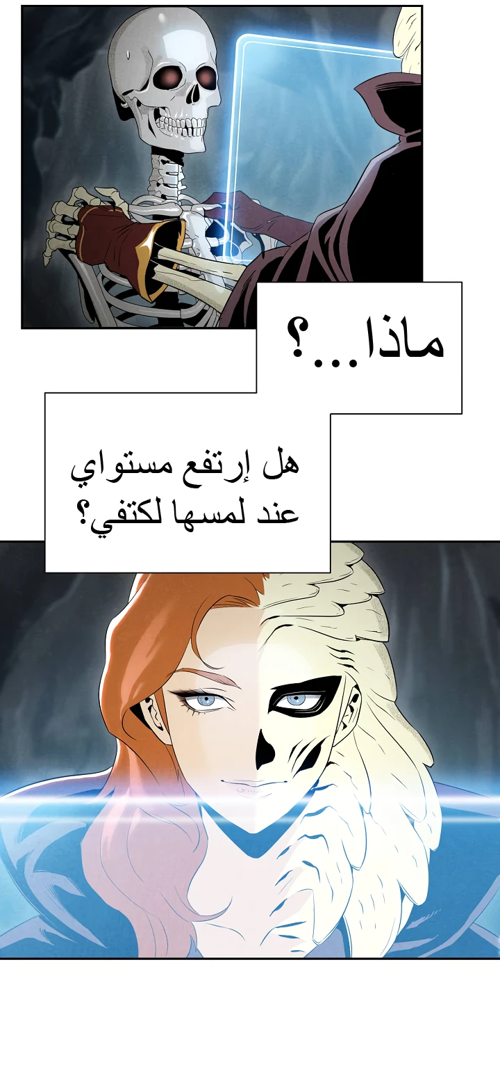 صفحة 5 — Skeleton Soldier Couldn’t Protect the Dungeon الفصل 49
